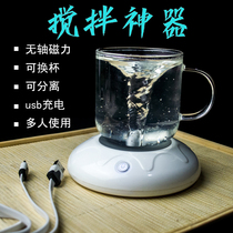 Explosive USB charging automatic mixing cup electromagnetic force separation breakfast glass milk Soybean Milk Cup brewing coffee