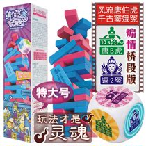 Stacked high Lei pumping wooden truth from the Dare cascading board game large stacked base Music adults educational toys