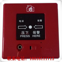 Shanghai Songjiang Yunan Feifan Manual Fire Alarm Button J-SAP-M-9201 Original Model J-SAP-M-05