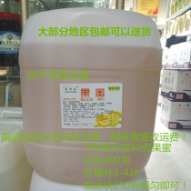 New product Xuanzi Shuang lemonade Ice City special honey raw material Snow fruit honey concentrated syrup Lemon companion juice