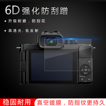 Suitable for Panasonic LUMIX G100 camera tempered film full screen HD explosion-proof glass screen protection film