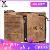 Bull Captain Leather leather retro mens wallet Head layer Bull Skin Multi-Position Split Money Clip zero Money Pack Card Pack