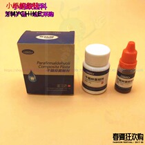 ()Dental oral cavity Wuhan Langli Dry pulp paste Dry pulp paste Dry pulp paste