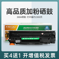 388A cartridge specialized executable powder Toner applicable HP M1136 M126a M126nw M1213nf M1216nfh M128 P1