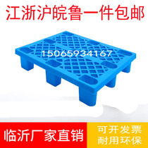 Plastic pallet forklift board card warehouse pad moisture-proof board pallet board pallet cargo shelf stacking supermarket