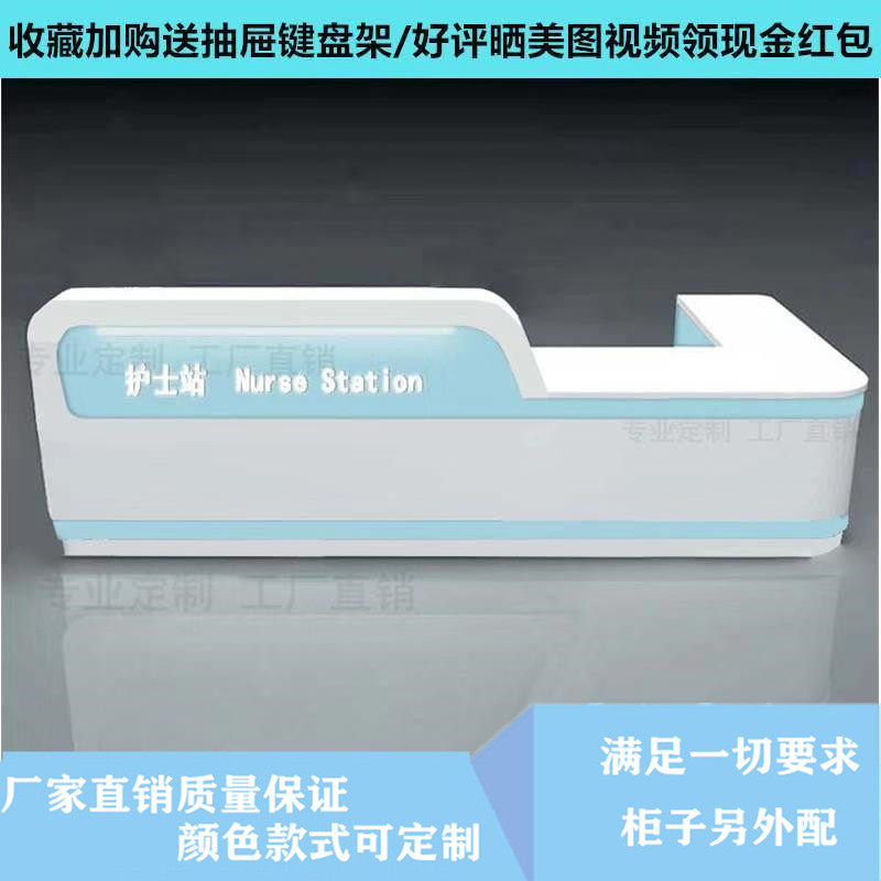 Custom nurse station work desk hospital clinic oral outpatient reception table plastic beauty salon cash register bar cabinet