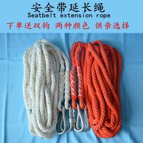 16MM seat belt special extension rope safety rope fire escape life rope air conditioning installation rope