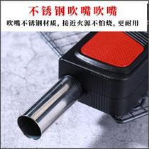 Outdoor style electric blower Automatic blower point Carbon tool Barbecue Combustion Supporter outdoor Barbecue Supplies