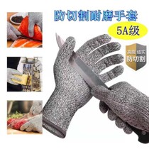 Anti-cutting gloves labor protection level 5 anti-cutting anti-stab construction site anti-cutting knife thick wear-resistant anti-catching fish cutting vegetables