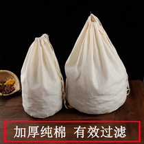Cotton large soy milk filter cloth bag wine filter mesh bag wine bag soup gauze bag decoction marinated bag