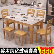 Solid wood dining table and chair combination rectangular tempered glass small household dining table modern simple 4 people 6 people