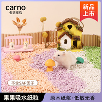 Kano fruit absorbent paper grain hamster paper cotton small golden silk bear landscaping deodorization winter warm mat wood chips supplies