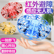 Cross-border ufo intelligent induction aircraft suspended flying saucer children remote control aircraft novel stunt small four-axis toy