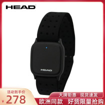 HEAD Hyde treadmill rowing machine elliptical machine series intelligent exercise heart rate band heart rate armband heart rate bracelet