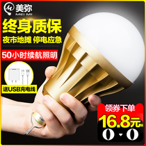 led rechargeable bulb household emergency lighting power outage backup night market stalls light outdoor super bright long battery life