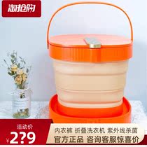 ACK eskei folding washing machine mini elution integrated automatic washing underwear underwear socks cleaning machine X21