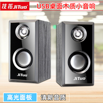 Tech JT2803 small Audio Desktop Mini USB2 0 wired subwoofer wooden home office speaker speaker