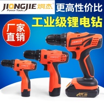 Jiongjie rechargeable hand drill Rechargeable drill 12V lithium drill 21V three multi-function 13 brushless impact can hit cement wall