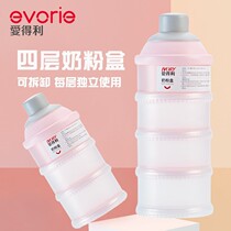 Milk powder box Portable four-layer milk powder box PP safety material Milk powder storage compartment F04