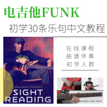 FUNK Funk Guitar Electric Guitar FUNK Tutorial Rhythm Phrases Pop Rock Guitar Online Music