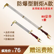Cutting gun 30 Type 100 type isobaric cutting torch explosion-proof three tube stainless steel G01-30 100 lengthy