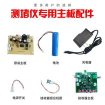 Measuring Stopper Electrician Piping Jam Detector Drain-stopper Choke Detector Charger charger Motherboard Lithium Battery Switch Accessories