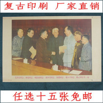 Free Post Cultural Revolution posters collection commemorative poster wall poster wall old photo Chairman great man Photo Seven Standing Committee