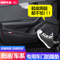 Audi A6L A4L A3 Q3 Q5L Q2L modification accessories Car interior supplies decorative door anti-kick pad stickers