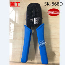 First SK - 868D double - use crystal head grid clamp mesh clamp - clamp dual - use mesh - line clamp telephone clamp