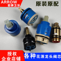  ARROW ARROW shower bathtub shower faucet spool Hot and cold water switching conversion valve Copper spool repair accessories
