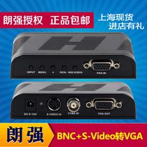  Langqiang LKV7505 BNC to VGA S terminal to VGA CVBS Q9 to VGA converter Wide voltage widescreen
