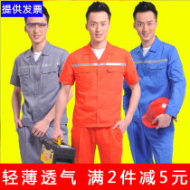 Summer thin reflective strip workwear suit mens wear-resistant short-sleeved high-speed maintenance road administration long-sleeved construction site labor insurance suit