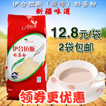 Xinjiang Milk Tea Ihelas Milk Tea Powder Salty Instant Douyin Net Red Milk Tea 2 Bags