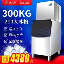 Ice Music Machine Commercial Large 250kg Milk Tea Shop Bar KTV Vertical Machine 300kg Fully Automatic