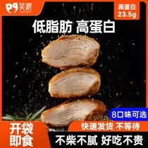 Celerique Chicken Breast fitness satiety full belly Meals Open Bag Ready-to-eat Low Fat High Protein Chicken Antigluten small snacks