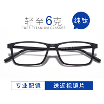Round face thin ultra light pure titanium black frame myopia glasses men comfortable can be equipped with degree Net red female Korean tide box