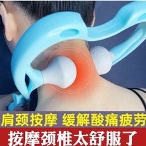 Manual cervical vertebra massager clip neck neck clamp multifunctional shoulder neck instrument lumbar kneading household small artifact