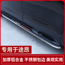 Suitable for Volkswagen Tu Ang pedal modification car side pedal 17-21 Ton X Special decorative welcome pedal