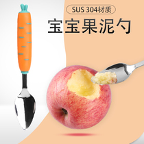Beta puree spoon Baby Baby Baby Baby scraping fruit apple puree spoon supplementary food spoon stainless steel scraper grinding artifact