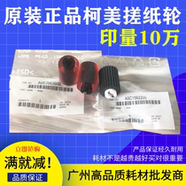 Original Aurora AD 289 288 369 429 368 258 358 363 283 carton pickup roller