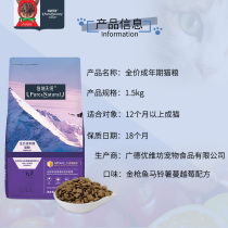 Bernartian Pure Cat Food 1 5kg Natural Cat Food Home Cat Stray Cat Tuna Purple Sweet Potato Cranberry Flavor