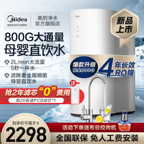 Perfect Water Purifier Home Straight Drinking Water Purifier RO Reverse Osmosis Filtration Home Smart Water Purifier Peanut 800g