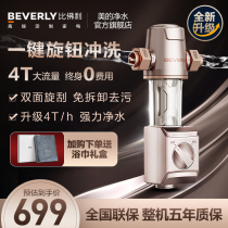 Midea front filter Beverly 4T household water purifier whole house central water purifier large water volume filter-7