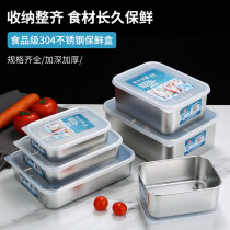 304 Japanese stainless steel fresh box with lid lunch box Sealed box Refrigerator food frozen box Storage box storage box