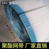 Filter press mesh belt composite machine polyester conveyor mesh belt nylon filter wear-resistant transmission mud sheet spiral mesh