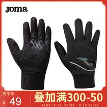 JOMA Homer knitted goalkeeper gloves goalkeeper gloves non-slip wear-resistant training adult football equipment