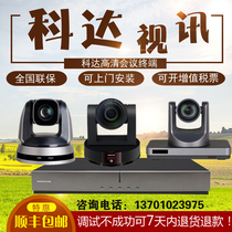 Keda video conference terminal H600 H650-B C LC H700 H800 H850 H900-A B C