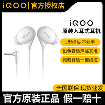 vivo iqoo wired headphones original iqoopro original iqoo3 iqoo3 note3 z1 z1 neo3 neo3 x21 x21 x27 mobile phone versatile in ear