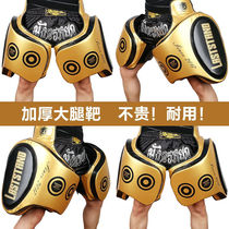 Arena Boxing Loose Beats Large Chest Target Thighs Target Pacing Thai Chest Care Thighs Waist Target Thickened Training Whip Leg Guard
