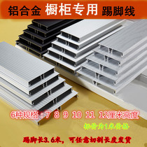 Cabinet panel dumb black buckle thickened cabinet kick plane skirting line Yang Yin angle 10cm baffle 9cm1